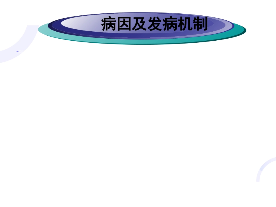 胃炎的护理_第7页