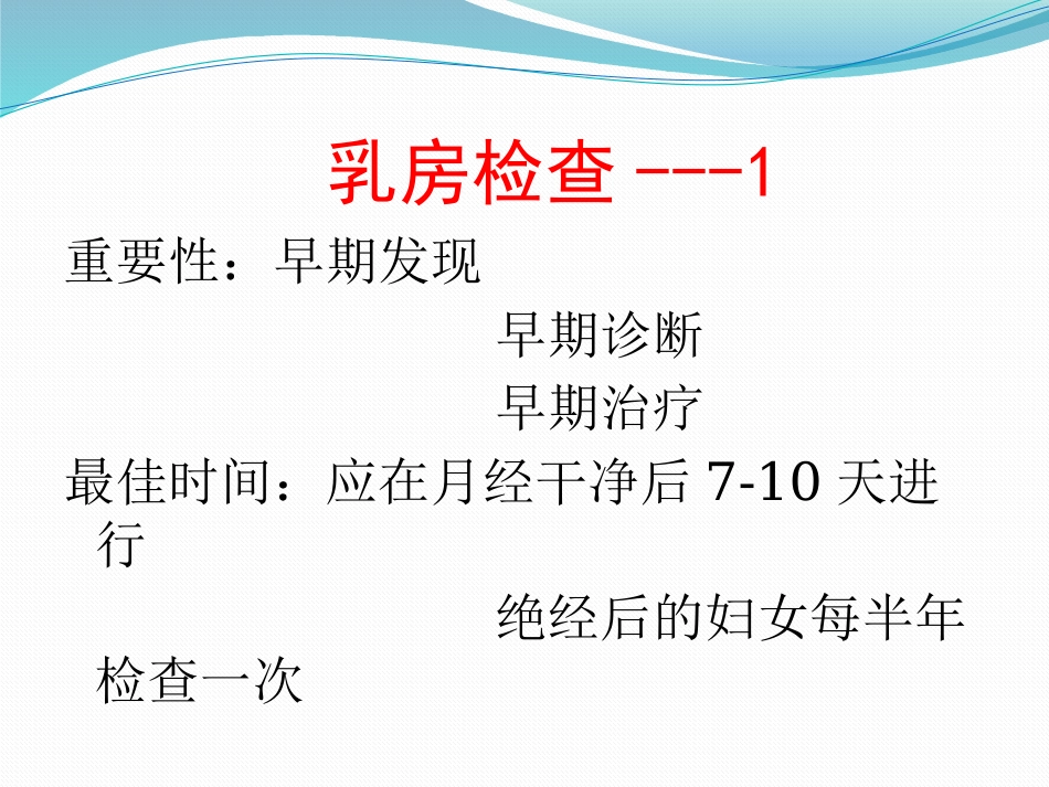 乳腺外科-乳腺_第9页