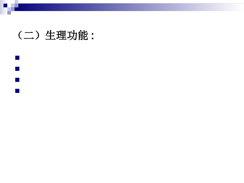 普外科-急性化脓性腹膜炎_第8页