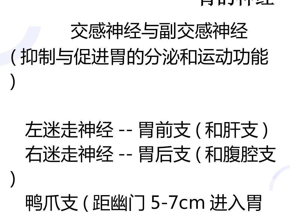 胃十二 指肠疾病_第12页