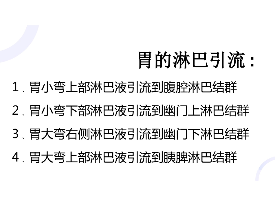 胃十二 指肠疾病_第9页