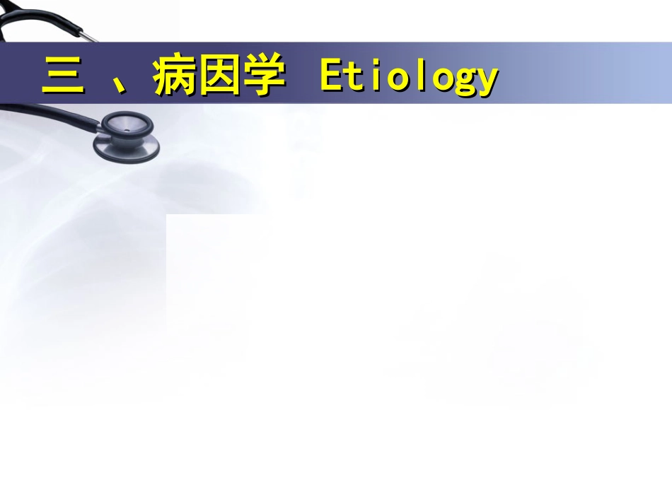 胃肠外科-肠梗阻_第4页