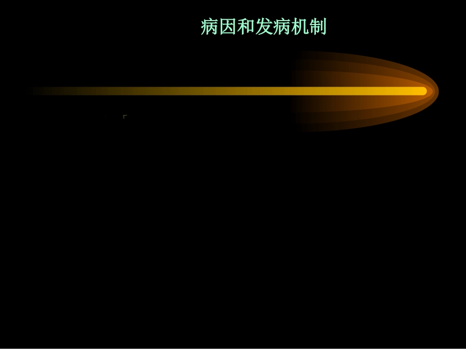 胃炎_第5页