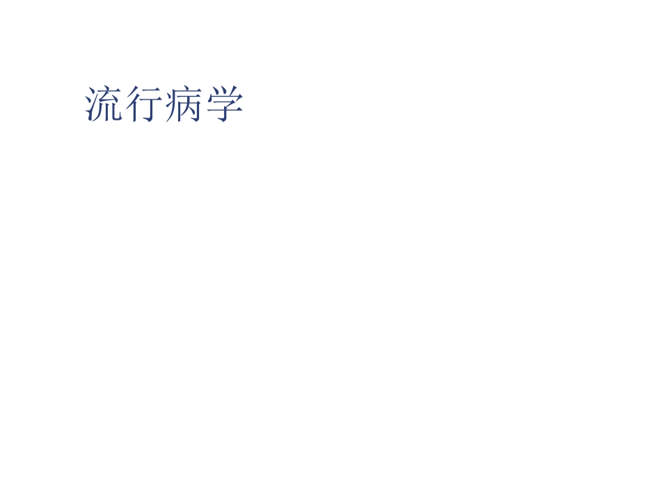 外科-胆囊结石及其防治_第10页