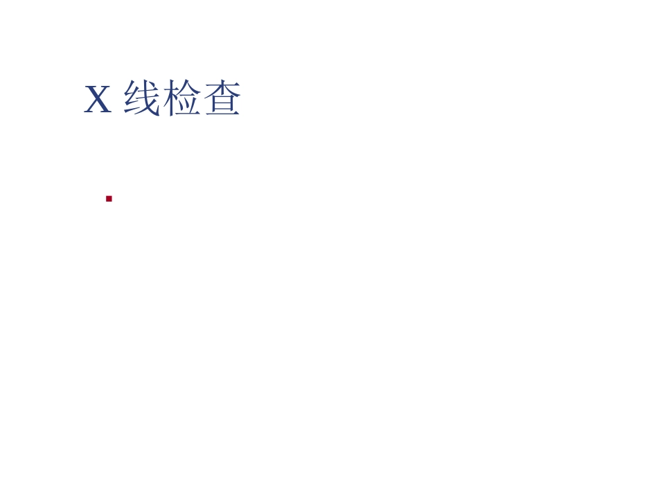 外科-胆囊结石及其防治_第8页