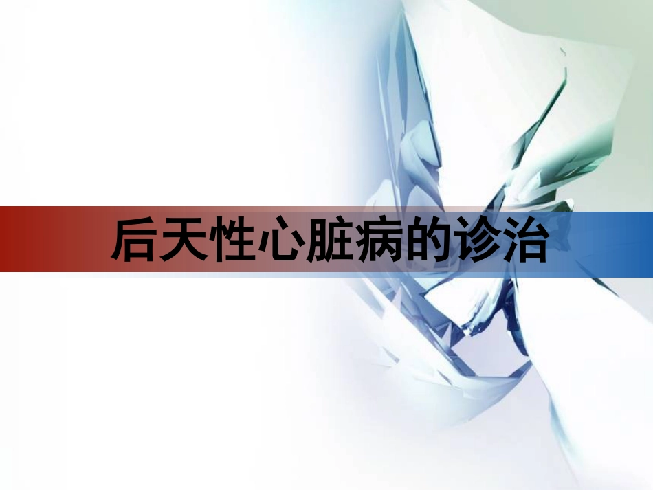 心脏外科_第1页