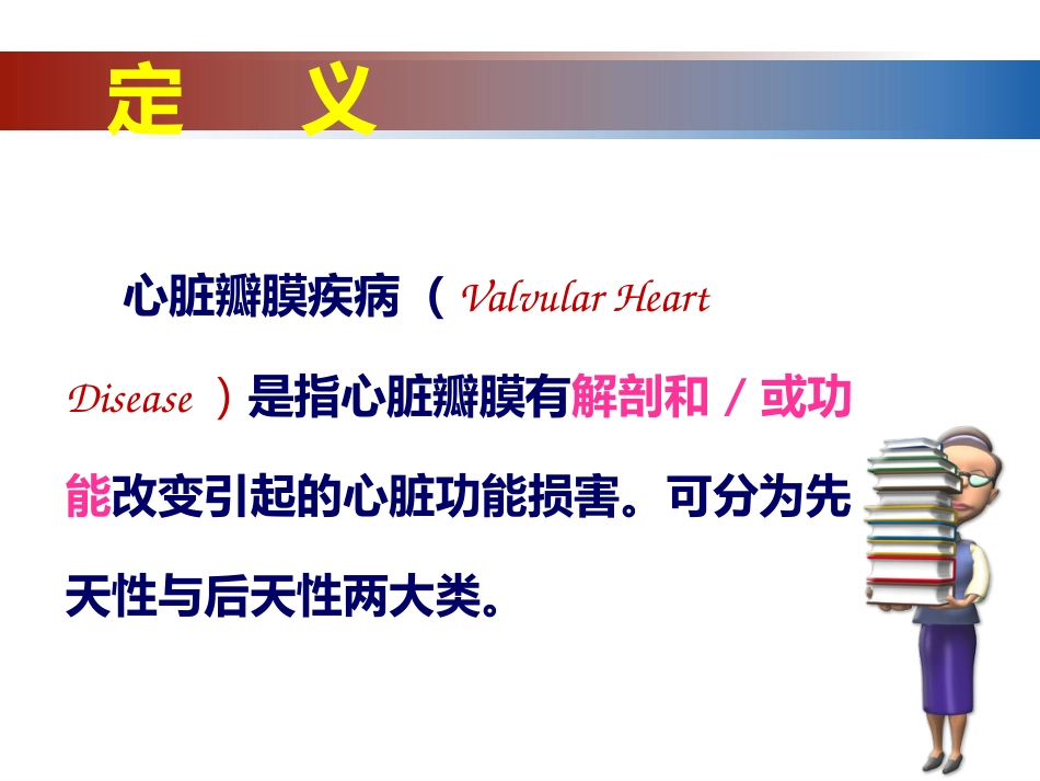 心脏外科_第14页