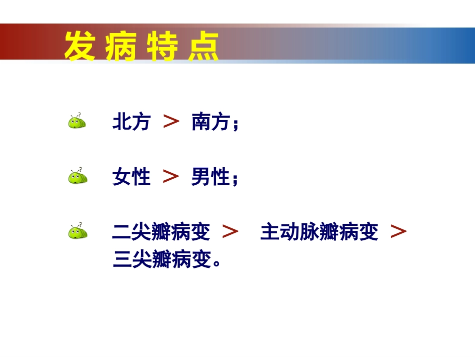 心脏外科_第15页