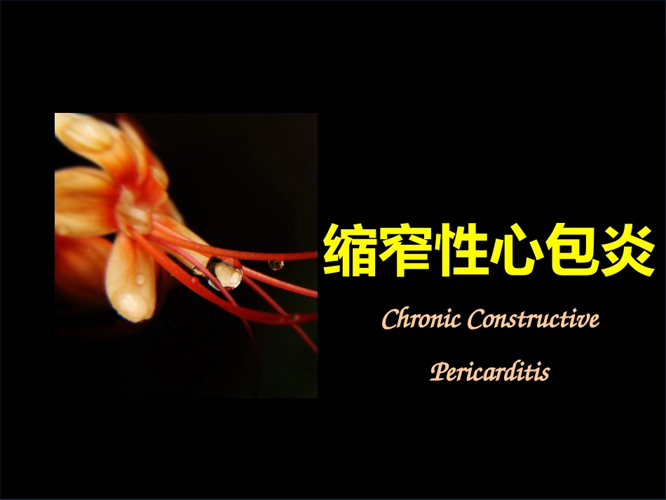 心脏外科_第6页
