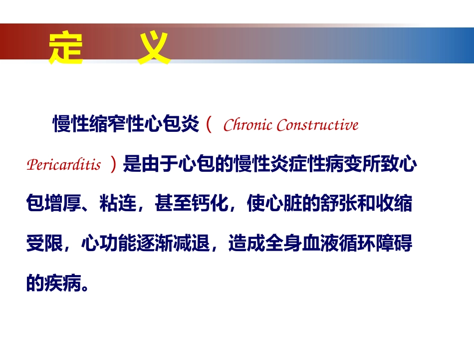心脏外科_第7页