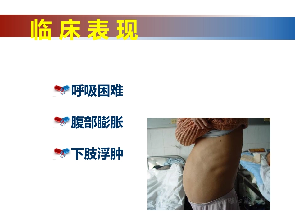 心脏外科_第9页