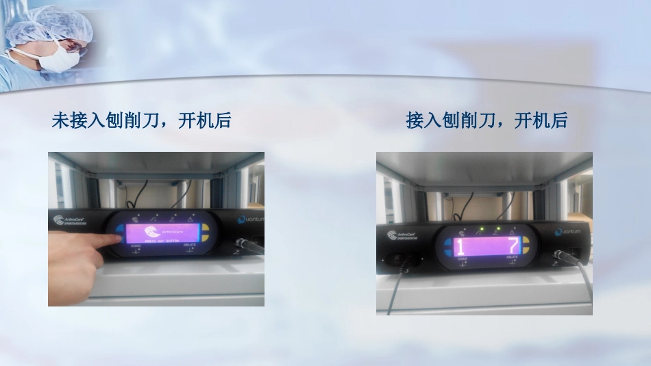 关节镜操作 流程_第6页