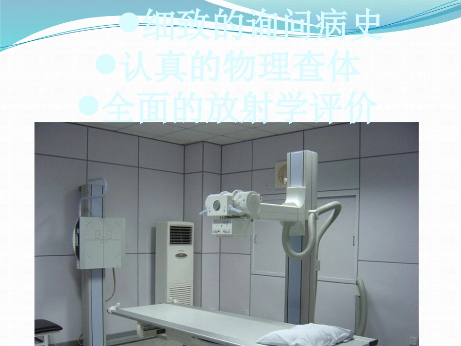 拇外翻 的诊断治疗PPT课件_第15页