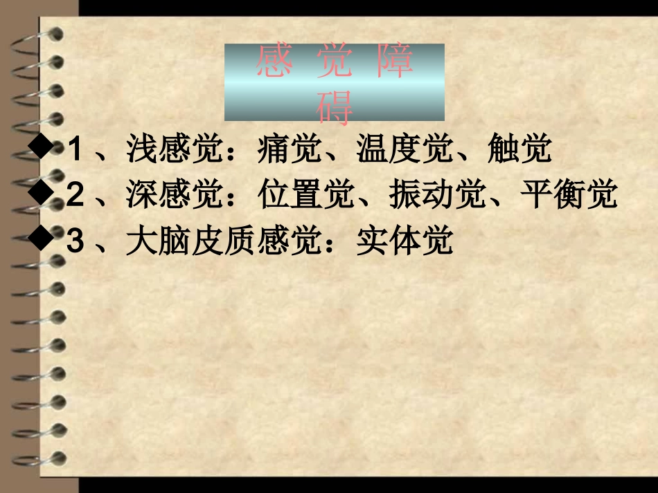 颈脊髓损伤课件_第11页