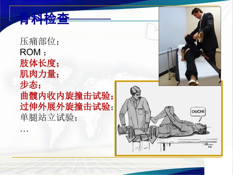 髋臼周围截骨术治疗成人髋 关节发育不良_第6页