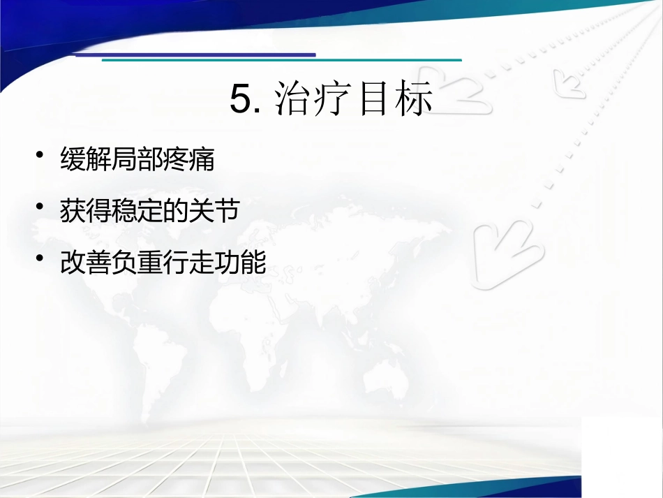 前足类风湿性 关节炎治疗_第11页