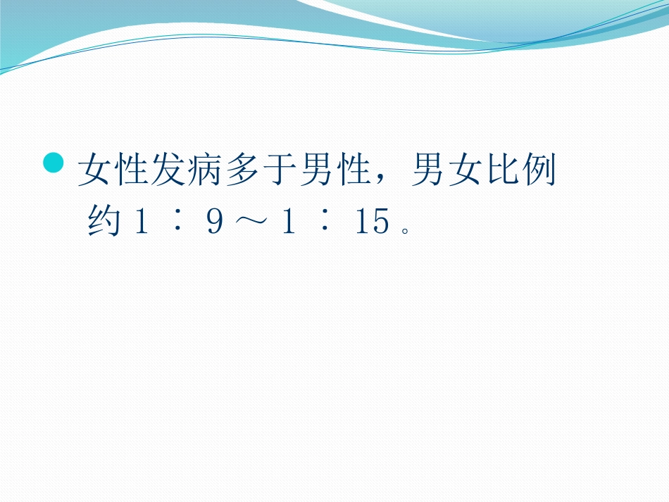 拇外翻的诊断治疗ppt_第9页