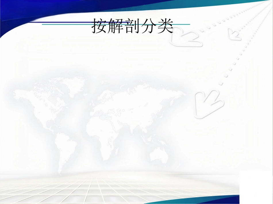 脊髓损伤的 康复_第9页