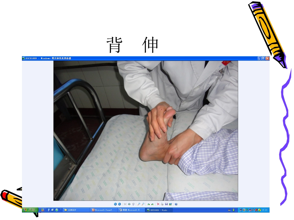 踝 泵运动_第12页