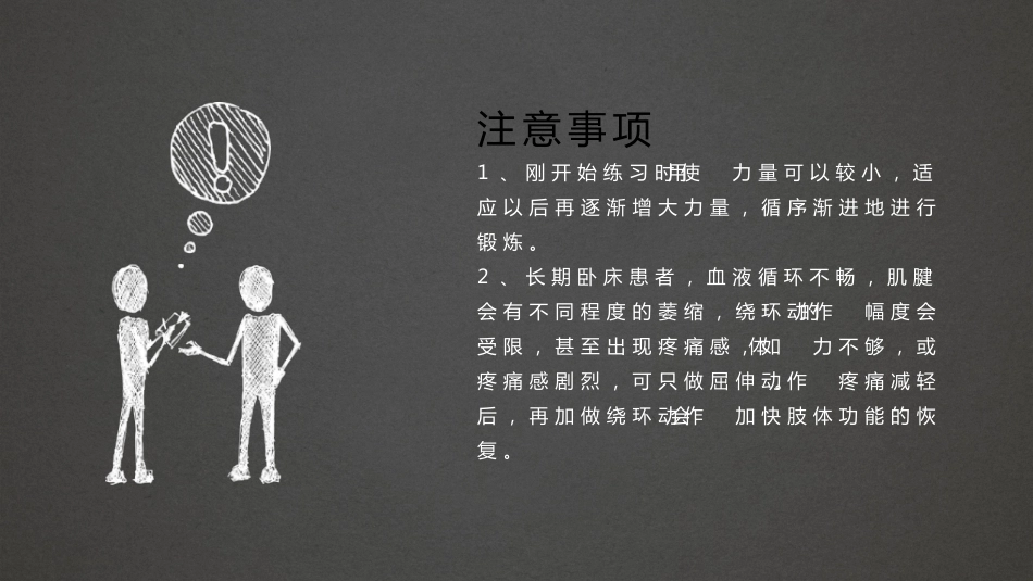 踝泵运动 精品_第15页