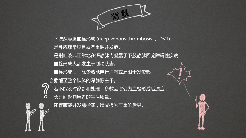 踝泵运动 精品_第4页