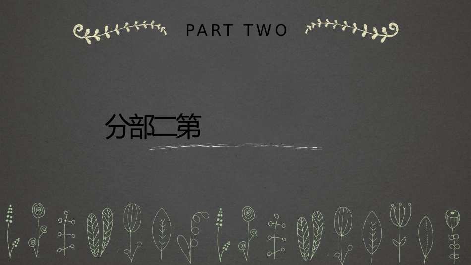 踝泵运动 精品_第7页