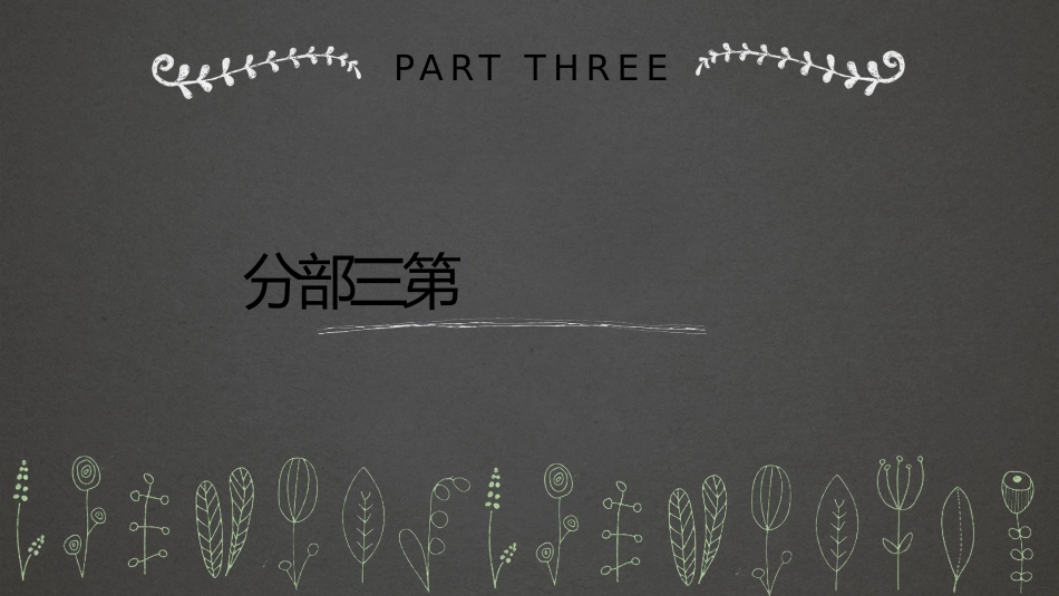 踝泵运动 精品_第9页