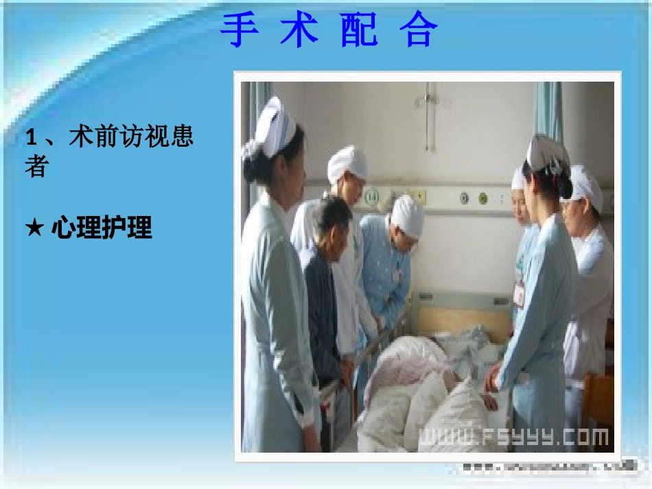 人工膝关节表面 置换术的配合_第15页