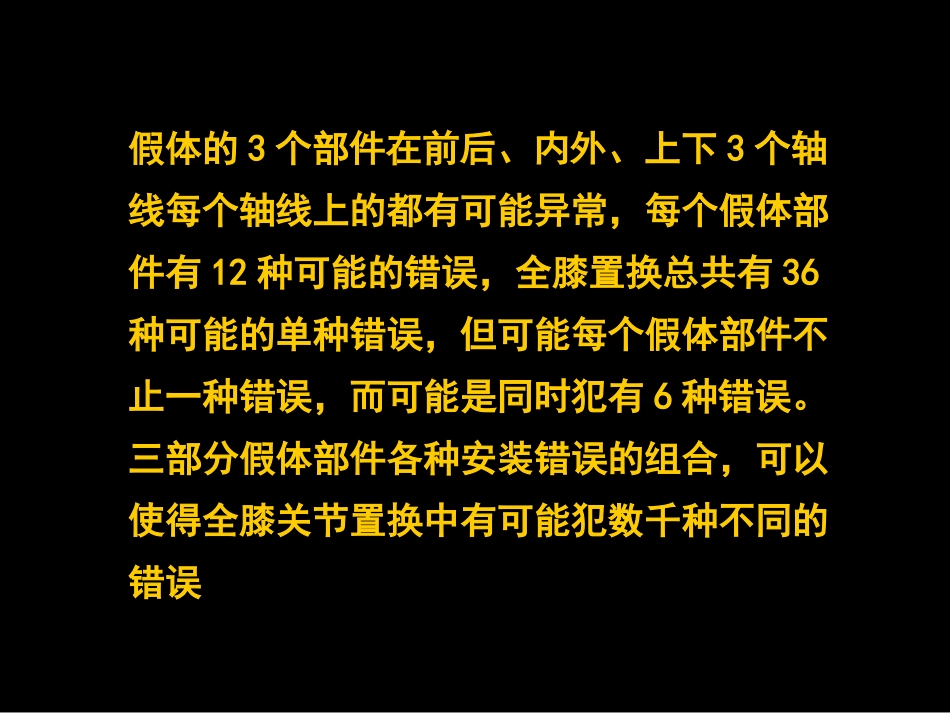 截骨力 线_第5页