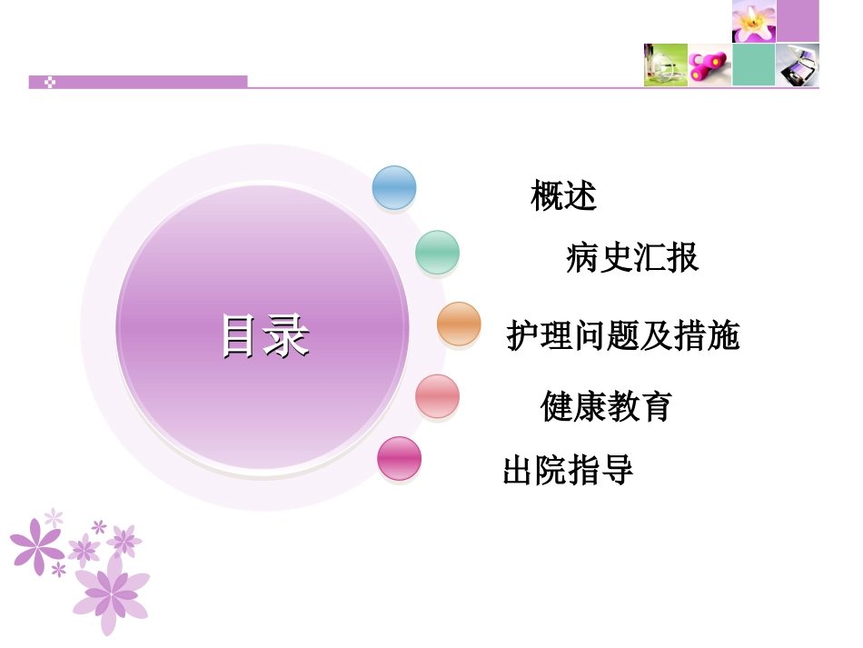 颈脊髓损伤 患者的护理_第2页
