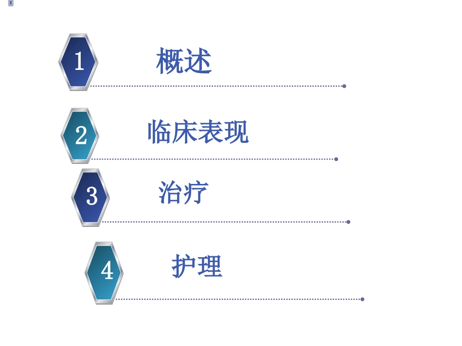 股骨干 骨折护理_第2页