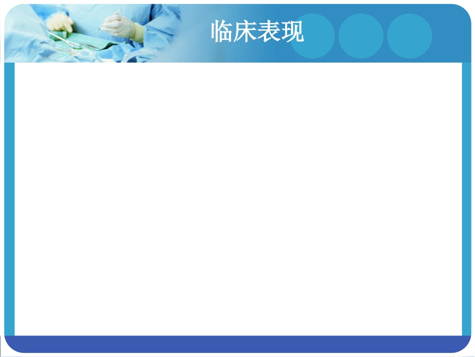 脊髓损伤护理查房 (2)_第10页