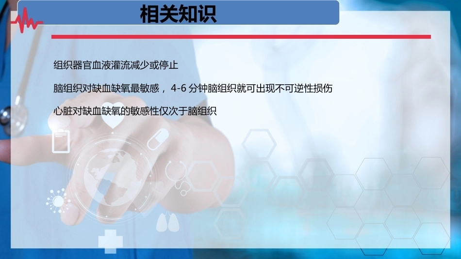 专科护士护理查房_第11页