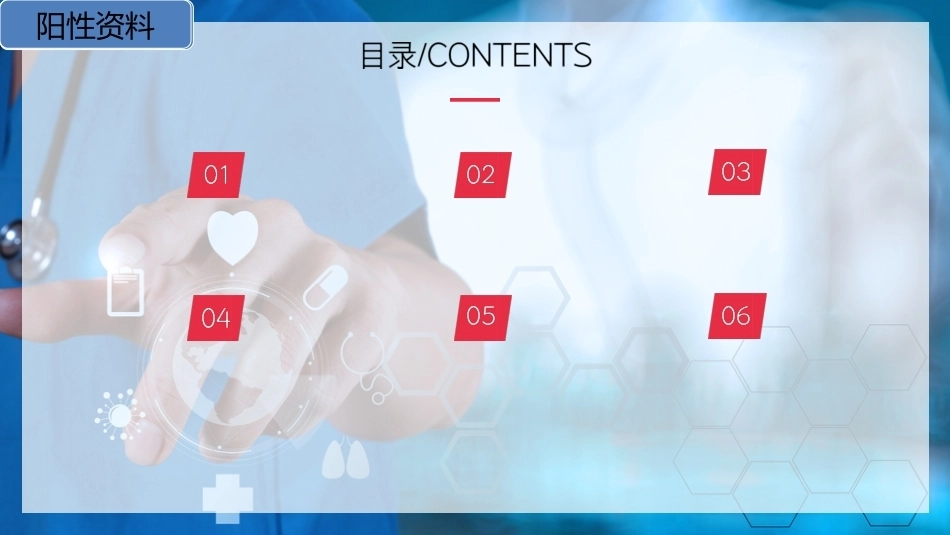 专科护士护理查房_第2页
