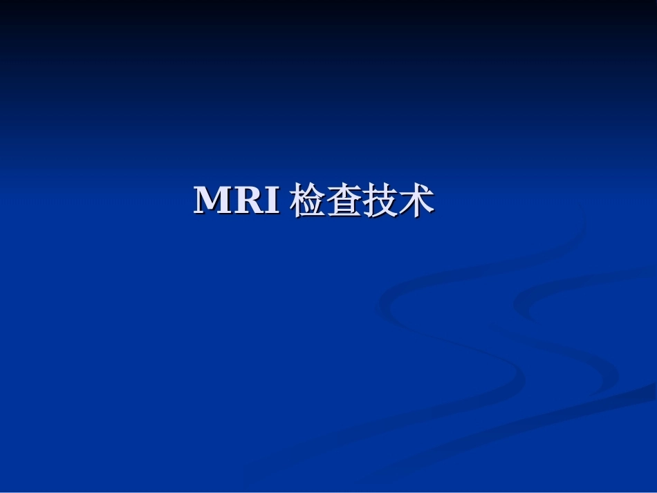 踝关节的MR诊断和解剖_第3页