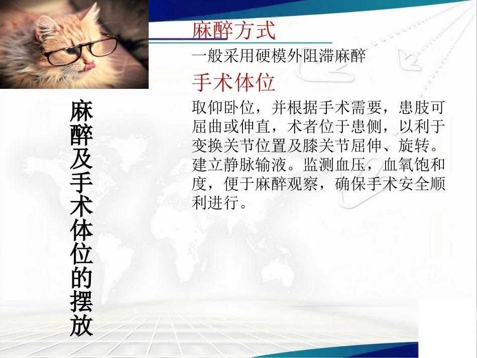 膝关节解 剖及关节镜手术_第15页