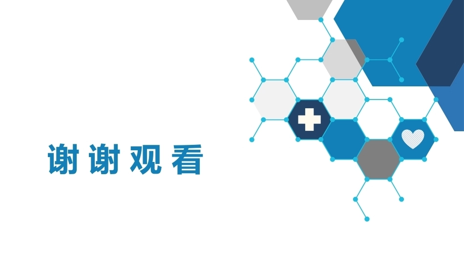 股骨 头坏死_第9页