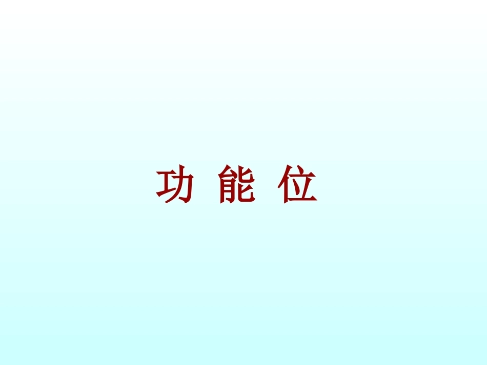 骨折石膏外固定详解_第6页