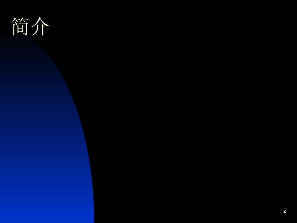 骨科常用内固定器械_第2页