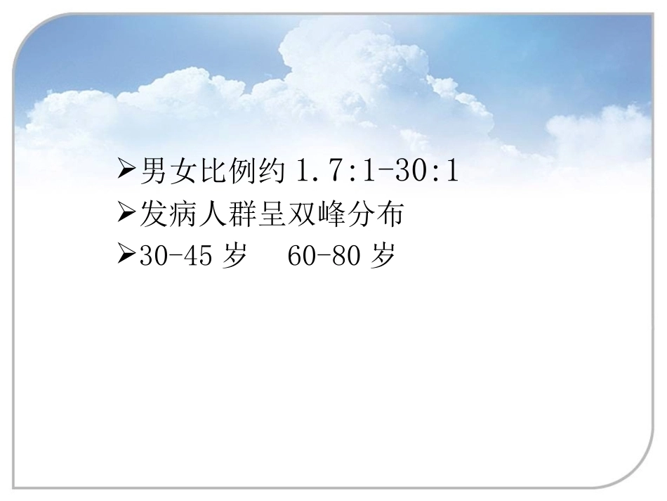 跟腱断裂的诊 断与治疗_第4页