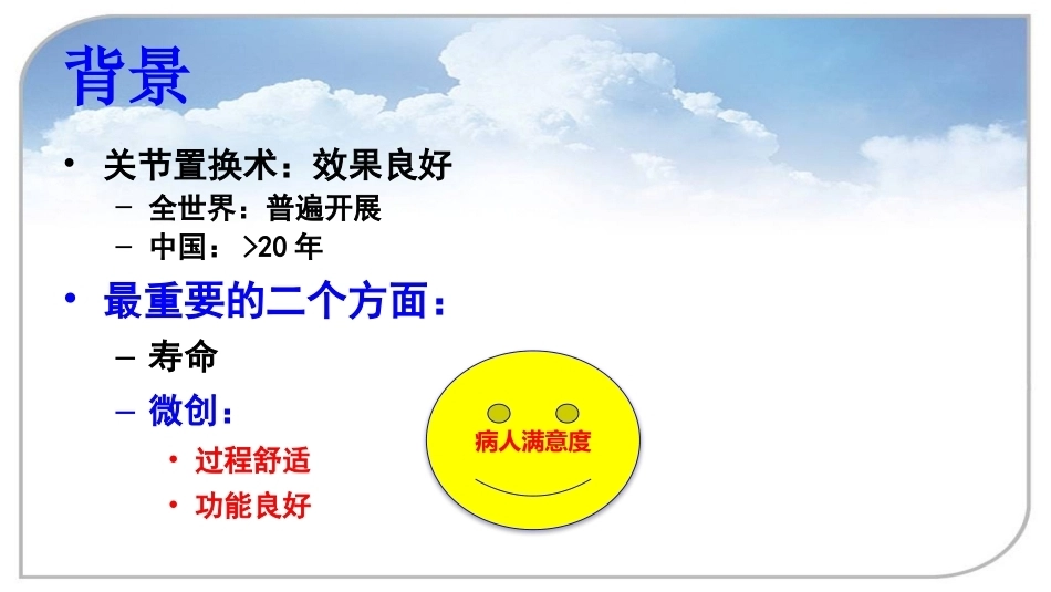 ATKA微 创技术与技巧_第10页