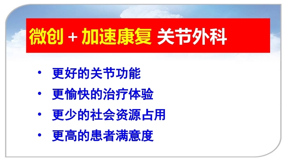 ATKA微 创技术与技巧_第13页