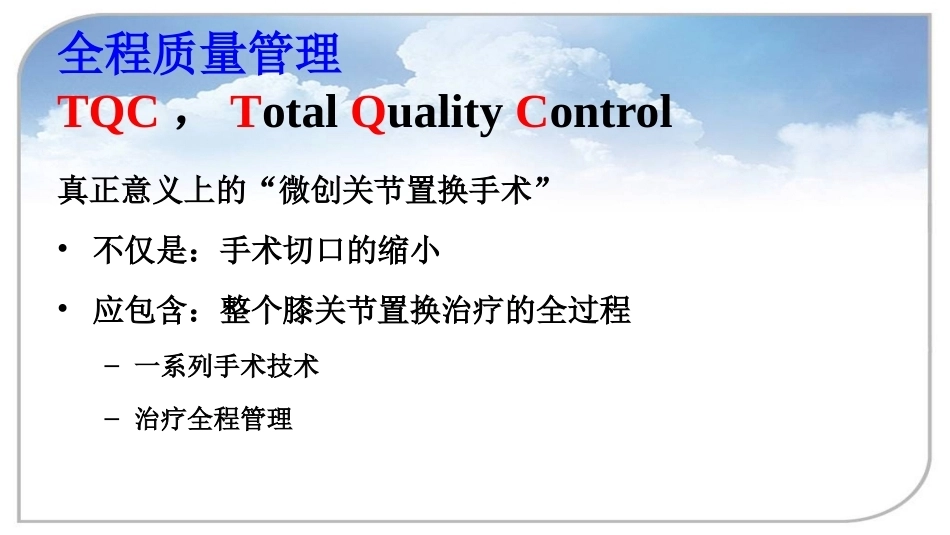 ATKA微 创技术与技巧_第15页