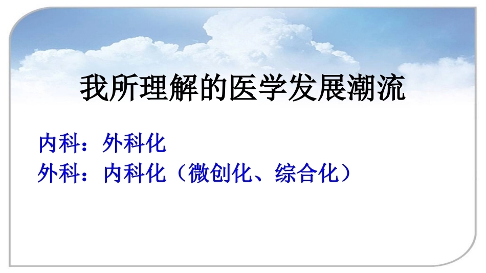 ATKA微 创技术与技巧_第4页
