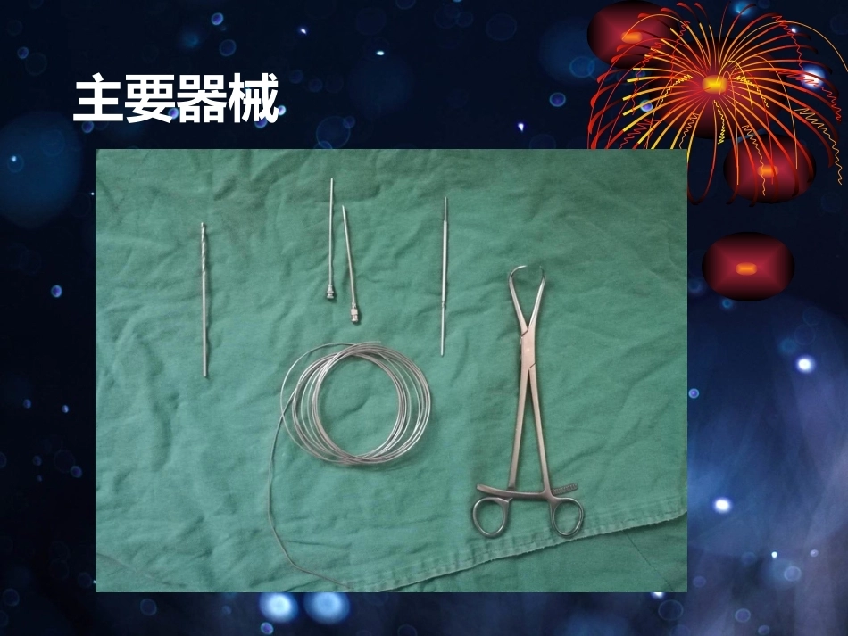髌骨骨折的微创治疗_第10页
