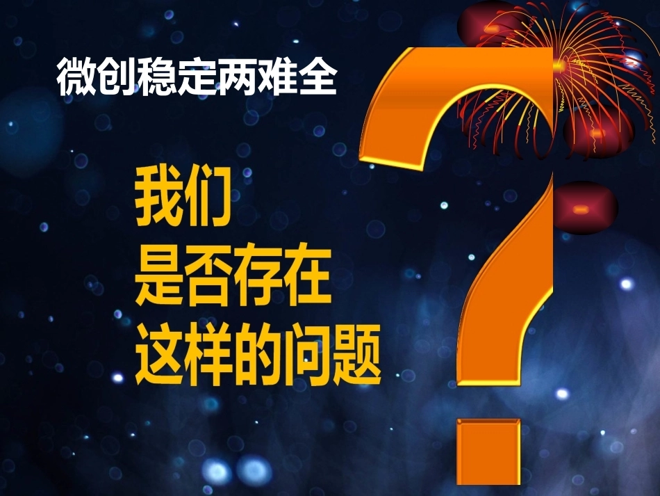 髌骨骨折的微创治疗_第8页