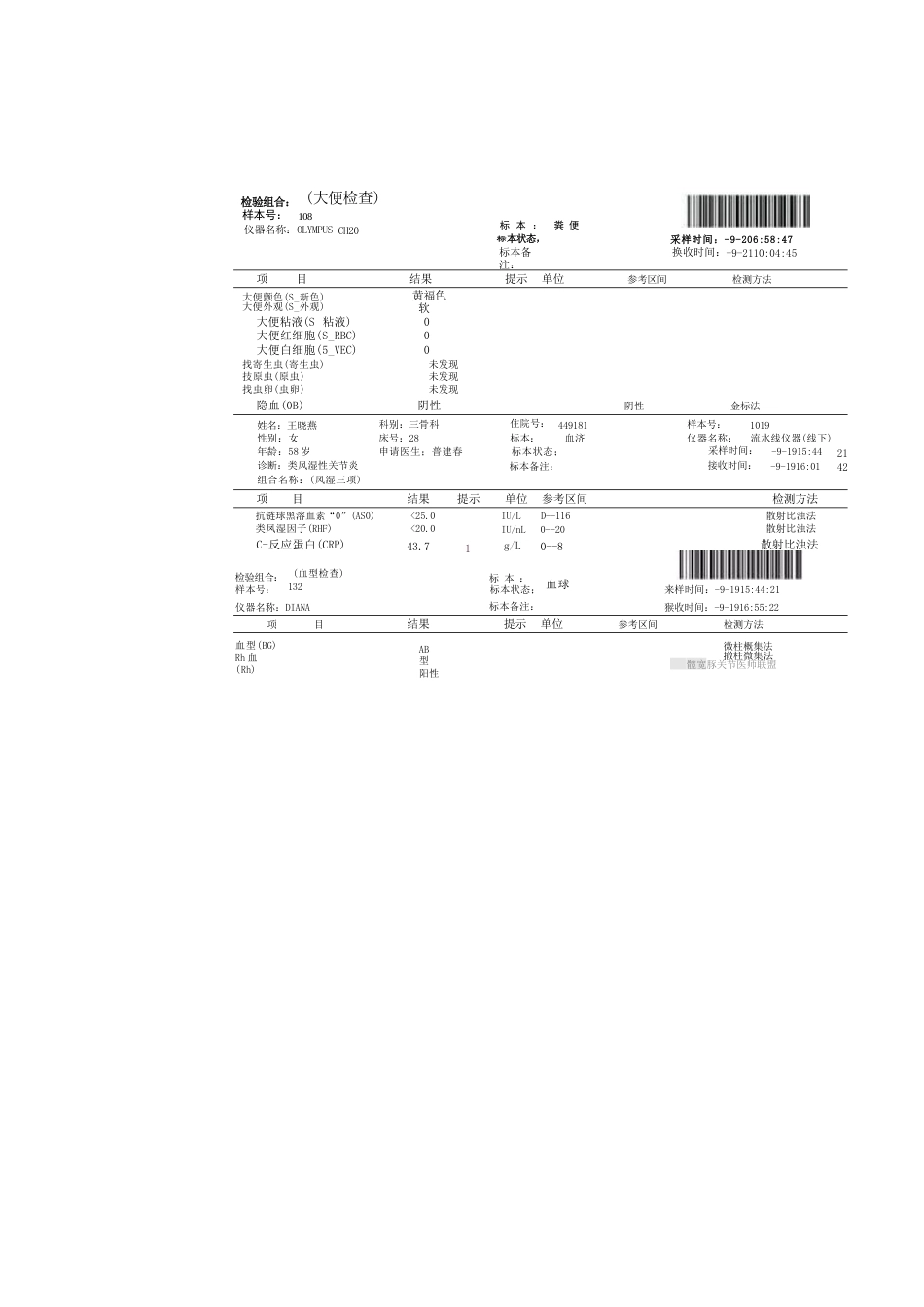 全膝关节置换术的手术 流程和要点_第12页