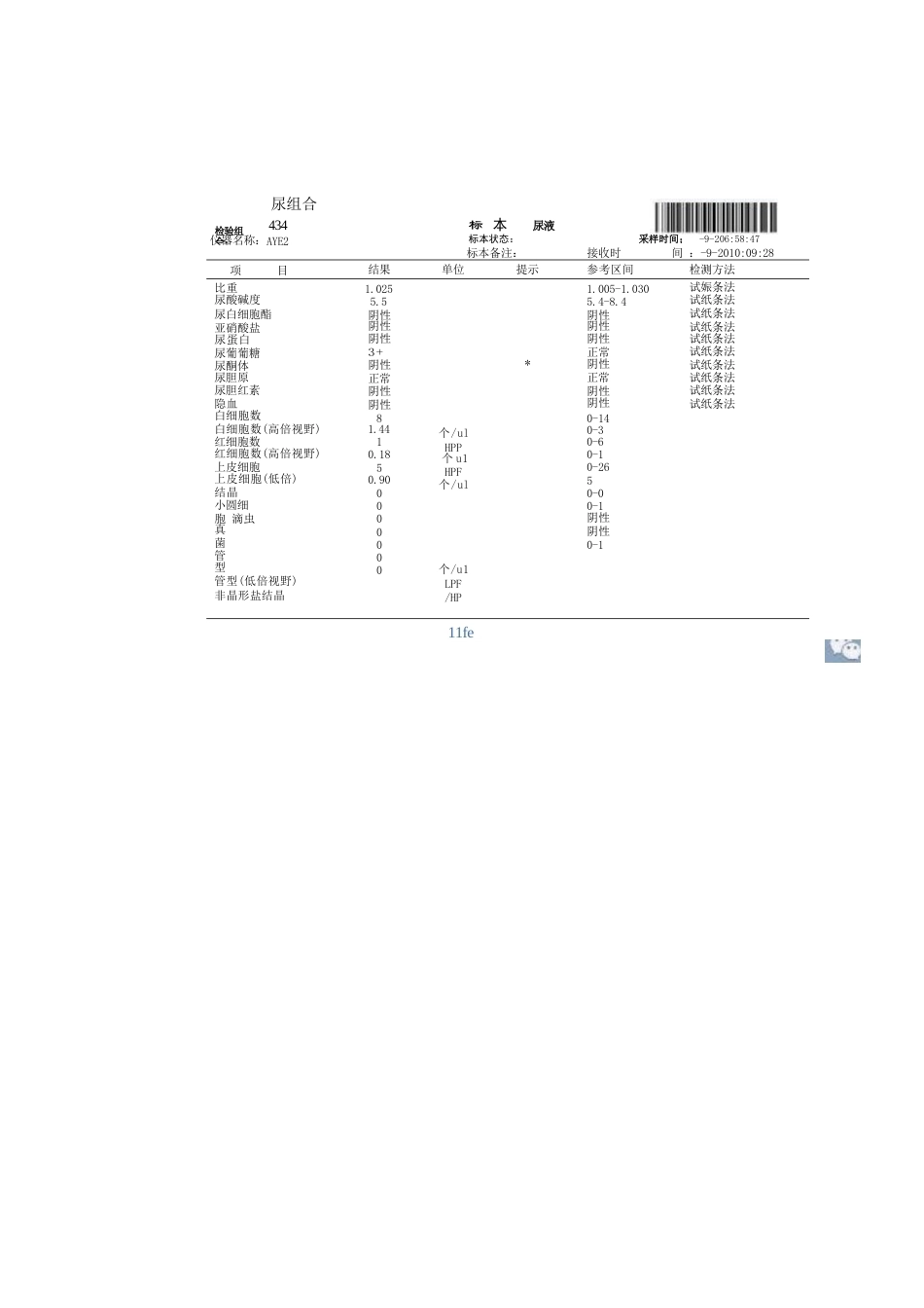 全膝关节置换术的手术 流程和要点_第13页