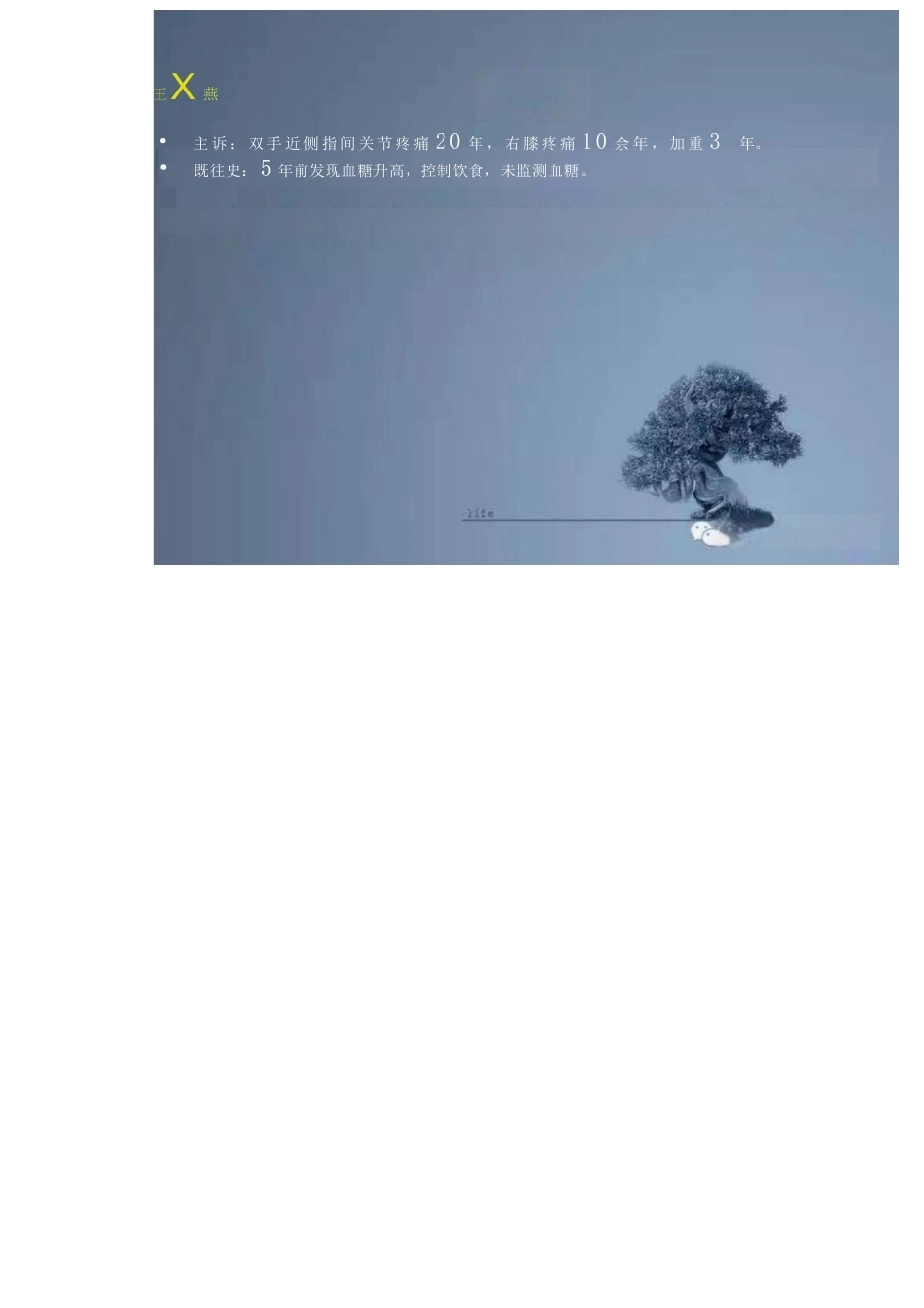 全膝关节置换术的手术 流程和要点_第6页