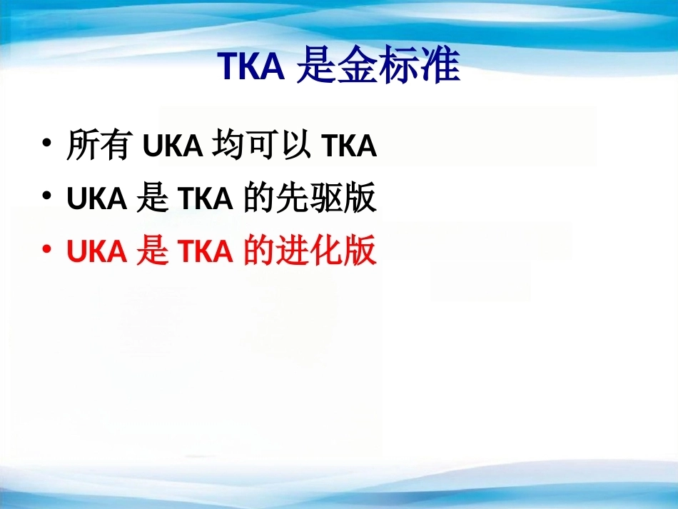 B UKA与TKA 如何选择？_第2页